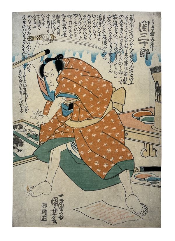 Utagawa Kuniyoshi - Samurai. Timbro al retro. 